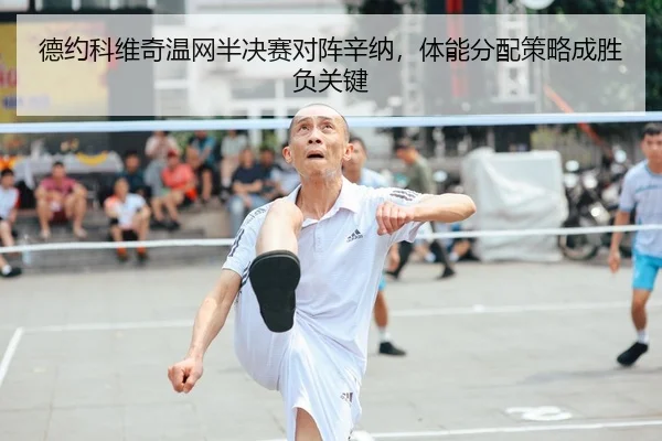 de-yue-ke-wei-qi-wen-wang-ban-jue-sai-dui-zhen-xin-na-ti-neng-fen-pei-ce-lve-cheng-sheng-fu-guan-jian-2-585.jpg