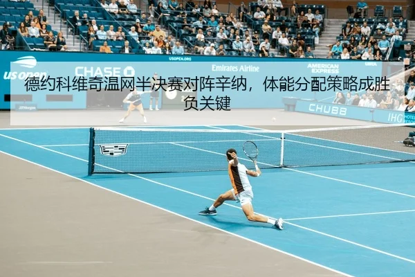 de-yue-ke-wei-qi-wen-wang-ban-jue-sai-dui-zhen-xin-na-ti-neng-fen-pei-ce-lve-cheng-sheng-fu-guan-jian-3-734.jpg