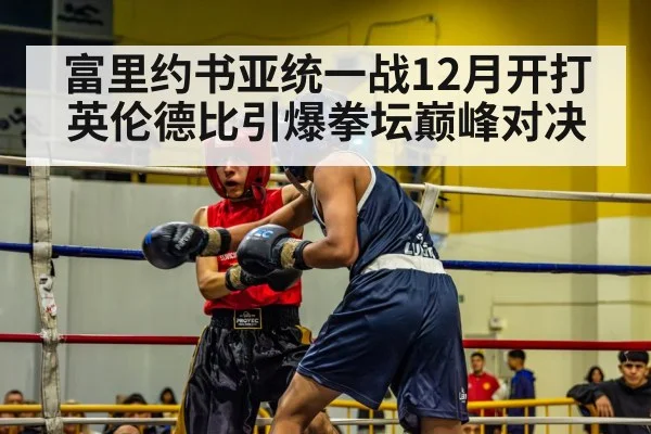 boxing ring